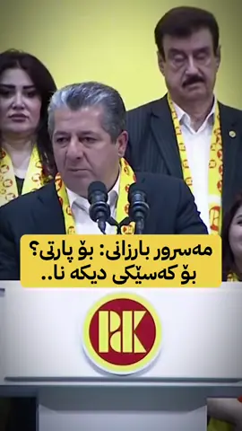 #shurash_56 #شۆرش_٥٦ #هاوبەشی،هاوسەنگی_و_سازان_275 