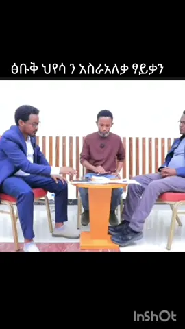 #tigraytiktok🇻🇳🇻🇳tigraytiktok #ethiopian_tik_tok🇪🇹🇪🇹🇪🇹🇪🇹 #ertrian_tiktok🇪🇷🇪🇷🇪🇷 