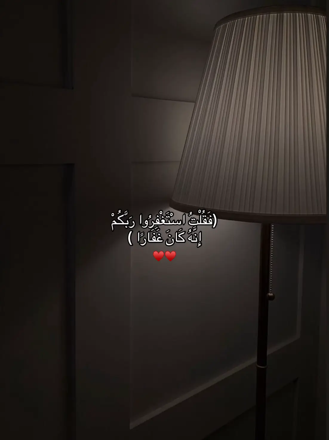 #فقلت_استغفروا_ربكم_إنه_كان_غفارا #كلنا_راحلون_اللهم_احسن_خاتمتنا #اذكروا_الله_يذكركم #foryou #quran 