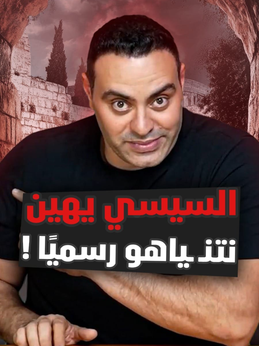 السيسي رفض دعوة نتنـ ـياهو لقمة شرم الشيخ.. خطوة دبلوماسية ولا صفعة سياسية على الشرعية الإسـ ـرائيـ ـلية؟ لمشاهدة الفيديو كامل اللينك في البايو #قمة_شرم_الشيخ #سياسة_الشرق_الأوسط #اخبار_اليوم #عاجل #الجيش_المصري #سمري #محمد_ممدوح#news #summary #viral #goviral #trend #summary_mohamed_mamdouh