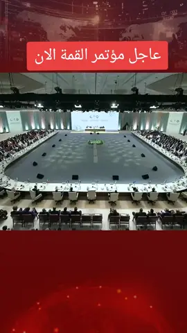الرئيس السيسى يستقبل رؤساء العالم فى مؤتمر شرم الشيخ للسلام العالمي يستقبل الرئيس الفرنسى #ماكرون مؤتمر_شرم_الشيخ  #قمة_شرم_الشيخ #المخابرات_المصرية  #الجيش_المصرى  #palestine 