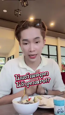 บอสบิ๊กไม่แชร์เพลงลูก ไม่รักลูกเหรอ⁉️ เอฟซีกะดาย เจ้ามักหลายก็ไปวิวหลายๆเด้อ #ผู้ใหญ่บ้านฟินแลนด์ ##เอ็นดูหนูหน่อย#น้องนาริตะ 