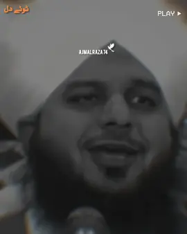 𝗔𝗟𝗟𝗔𝗛 𝗞𝗔𝗛𝗔𝗡 𝗠𝗜𝗟𝗬 𝗚𝗔🥺💔🕊️ #foryou #fyp #islamic_video #peerajmalrazaqadri #muhammadajmalrazaqadri 