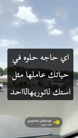##حكمه ثانيه مني اناشخصيا☺️##