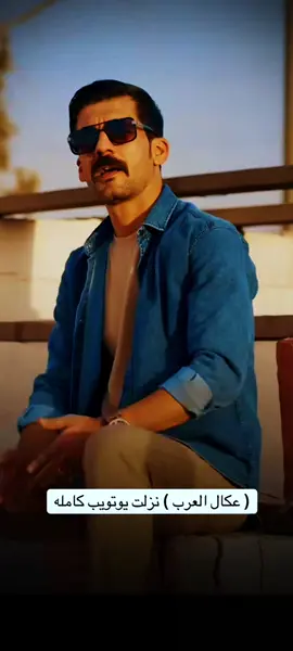 (عكال العرب)ازهر الناطق ❤️❤️ ياحسين ❤️ ياعلي ♥️ جيش صدري🔥🥰🥰📸📸🌷🌹🌷#🔥🔥🔥 