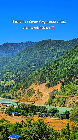नेपालका १० Smart City मध्यको १ City राकम कर्णाली दैलेख ❣️ #note:- this is proposed new city..not smart city at currently... #dailekhmuser  #fypシ  #trendingsong 