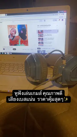 #หูฟังเกมมิ่ง #หูฟัง #รีวิวหูฟัง #คนเล่นเกม #เกมมิ่ง
