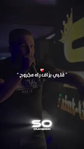 Galbi Bezaf Rah Mejrouh #rai_dzz #salah_oudghiri #tiktok #cheb_hakim #explore 