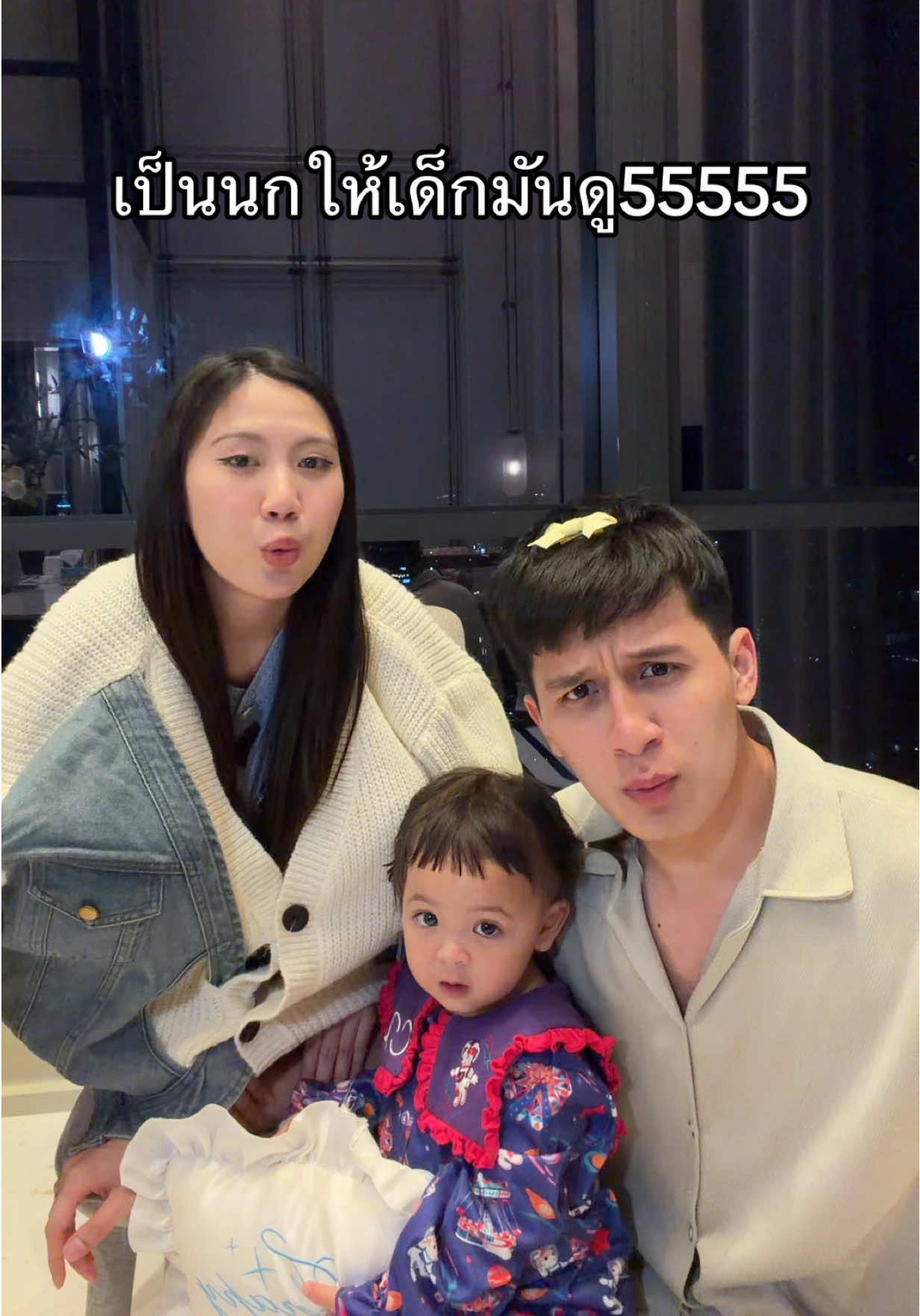 โมเน่งง😂 @น้าบิ๊กของแฝด☀️🌙 #เบบี้อีฟ #อีฟบิ๊ก #บิ๊กพีรณัฐ #โซลโมเน่  