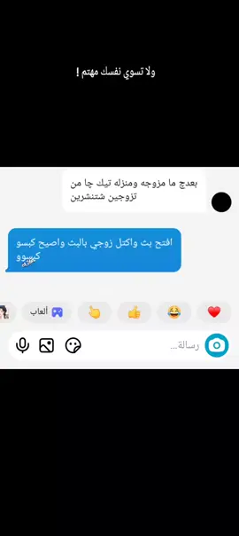 كبسوو كبسوو🤓.  .  .  .  .  .  .  .  #زواج #بثوث_مشاهير #ح 