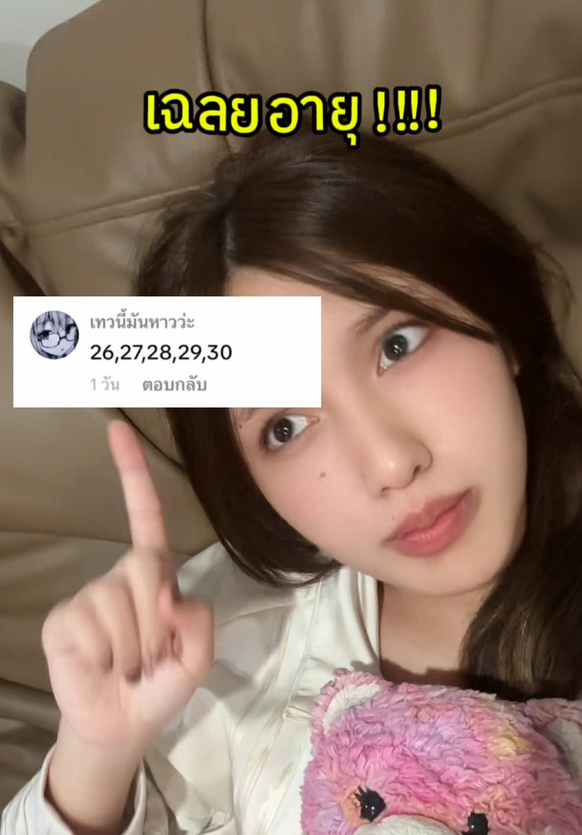 ตอบกลับ @mindy Main everyone ไหนใครตอบถูก55555555 ทำไมทุกคนตอบเกิน555555 #ซื้อของโจร #jeenarr #เทรนวันนี้ #เพลงฮิตtiktok 