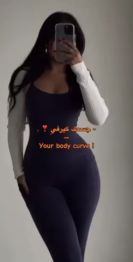 #كيرفي #جسم_رياضي #ترند 
