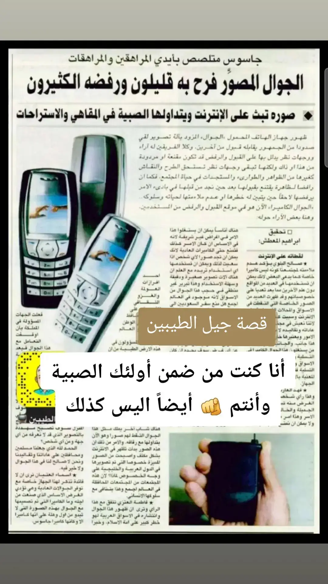 #قصة_جيل_الطيبين  #قصة_جيل #ذكريات #الشعب_الصيني_ماله_حل😂✌️ 