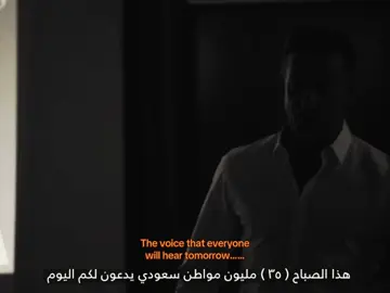 يااارب 🥹 #ksa🇸🇦 #المنتخب_السعودي🇸🇦 #4u #fypシ゚ 