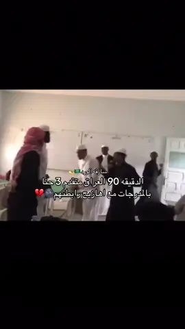#العراق #السعودية #كاس_العالم #مالي_خلق_احط_هاشتاقات 