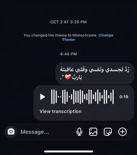 ‏رُدَّ لِجسدي ونَفسي وقَلبي عافيتهُ يَاربَّ❤️‍🩹