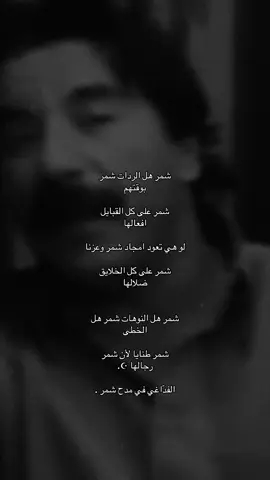 شمر هل الخطى ☪︎ #شمر #حايل #النعيضي#اكسبلور#الفداغه 