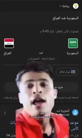 ﷲ يساعد شعبك ﷲ يعينك🗿..  #المنتخب_العراقي #المنتخب_العراقي_اسود_الرافدين #المنتخب_السعودي🇸🇦 #الشعب_الصيني_ماله_حل😂😂 #تصاميم_ليلى.. 