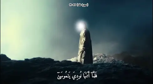 Surah Tā-ha - طه Quran Pashto Translated 📚Part 1 #CapCut #fyp #قران_كريم #quran #quran_alkarim 
