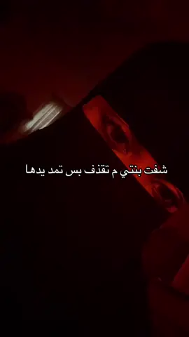 سرحت فيك ساعات فيك مني كثير حاجات #اكسبلور #fyppppppppppppppppppppppp 