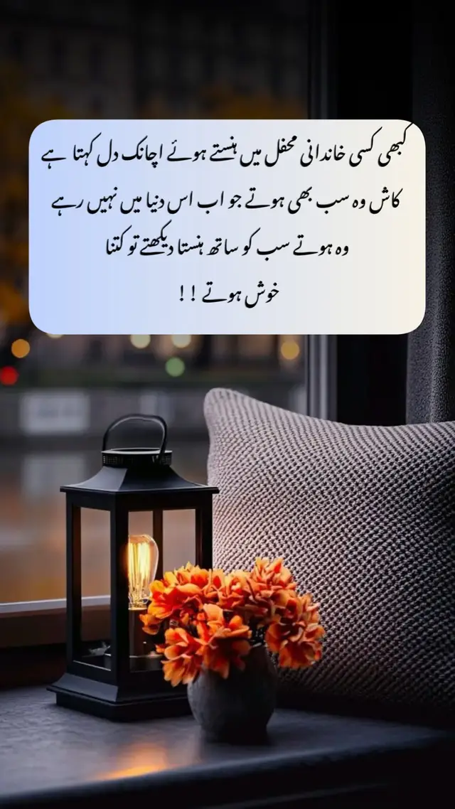 بس مختصر سا قیام ہے پھر ہم سب یادیں چھوڑ کر اللہ کے پاس چلے جائیں گے 