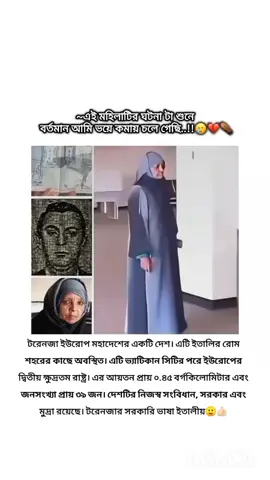 টরেনজা ইউরোপ মহাদেশের একটি দেশ। এটি ইতালির রোম শহরের কাছে অবস্থিত। এটি ভ্যাটিকান সিটির পরে ইউরোপের দ্বিতীয় ক্ষুদ্রতম রাষ্ট্র। এর আয়তন প্রায় ০.৪৫ বর্গকিলোমিটার এবং জনসংখ্যা প্রায় ৩৯ জন। দেশটির নিজস্ব সংবিধান, সরকার এবং মুদ্রা রয়েছে। টরেনজার সরকারি ভাষা ইতালীয়🙂👍🏻