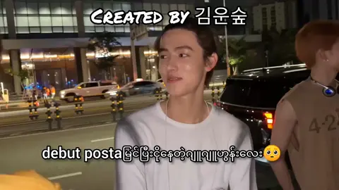 so proud of them🥺 တစ်နှစ်ခွဲအတွင်းအားလုံးကိုအမှီလိုက်နိုင်ဖို့မရပ်မနားကြိုးစားခဲ့ရှာတဲ့ကျမရဲ့ဂျူဂျူလေးလည်းနောက်ဆုံးမှာပွဲဦးထွက်နိုင်ခဲ့လို့ဂုဏ်ယူပါတယ်💕 #cortis #코르티스 #coloroutsidethelines #fyp 