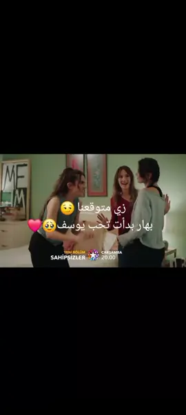 زي ما توقعناااا#المشردون #الاعلان #بهار_يوسف#ديفران_عزيزه #ديفران🔥 