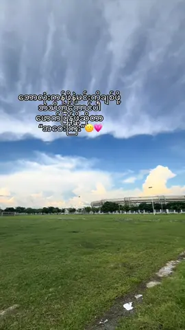 နော်…..#ဘောလုံးကစားနည်းကိုချစ်မြတ်နိူးသူ⚽🏆 #football #ဘောလုံး⚽ #footballtiktok #footballplayer 