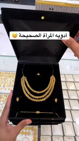 أدوية المرأة الصحيحة 😅#ذهب_عيار_21 #مجوهرات #الرياض #الشعب_الصيني_ماله_حل😂😂 #فولو🙏🏻لايك❤️اكسبلور🙏🏻🌹💫 