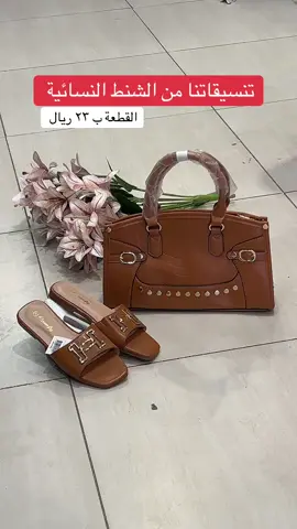 #تنسيق #شنطة #شنط #شوز #هدايا 