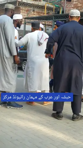 رائیونڈ مرکز #raiwindtableegimarkaz #foryou #dawat_e_tablig #nizamuddinmarkaz #viralvideo #ijtima2025 #اجتماع2025 #تبلیغی_مرکز_رائیونڈ❤ #usamuslim
