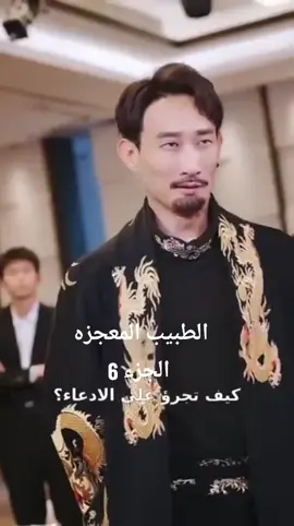 تابعوني ليصلكم كل جديد مشاهده ممتعه للجميع  #روايات_وقصص_✍️ #قصص #كوريا #tictokindia #مسلسلات 