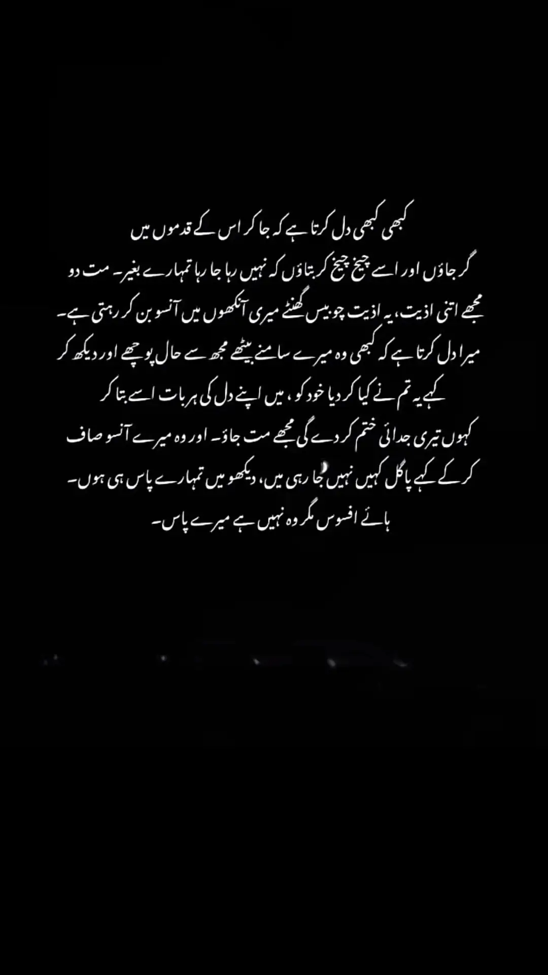 😭: یادیں بہت تکلیف دیتی ہیں 🥀 جب کوئی بہت قریب ہو کے دور ہو جائے ـ!!!😭🥺🥀 #hayeeeeeeeeeeeee🥺🌏❤ #noword #🥺💔 #merijan #🥺💔 #۔۔۔۔۔۔۔۔۔۔۔۔۔۔💯 #missyou #noword #🥺💔  @˚ ༘♡ ｡˚ℬℯ𝓈𝓉𝒾ℯ𖨆𖨆_❤️˚ ༘♡ ⋆｡ 
