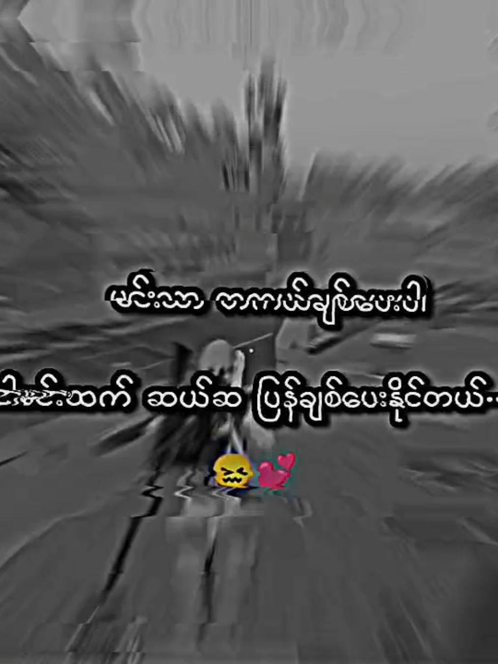 နော်...💐 . #lyrics #moots? #viral #viewတေရှယ်ကျနေတာ🙂🙂🙂 #crdစာသား 