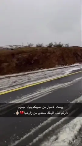 ايّست الاخبار من صوبكم ي اهل الجنوب ‏داركـم عقب البطا سعد ابو من زارها.  #اكسبلور #بللحمر #fyp #الفركسة #امطار 