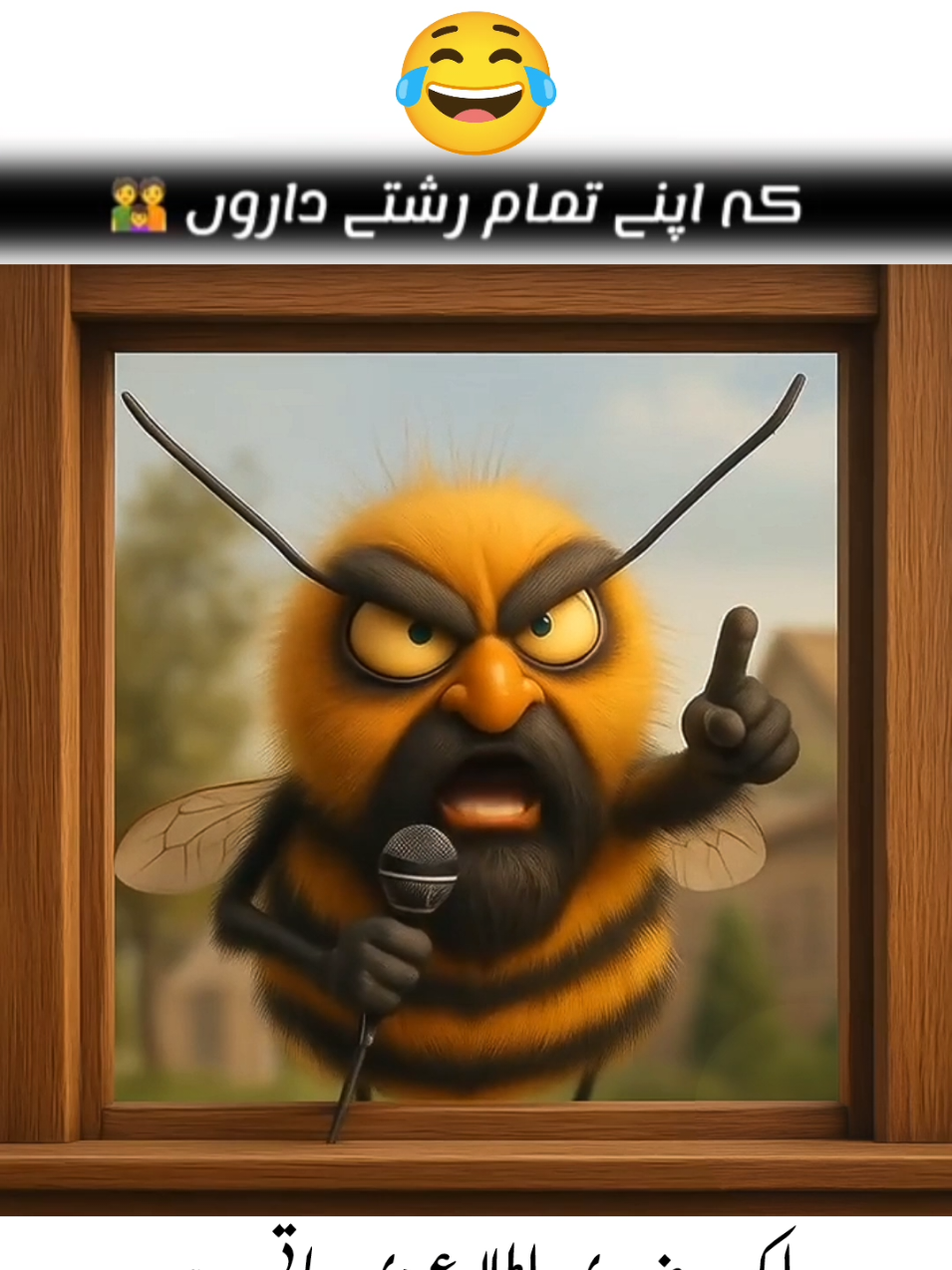 ایک ضروری اطلاع دی جاتی ہے@TiktokPakistanOfficial #viral #trend #foryou #🤣🤣🤣 