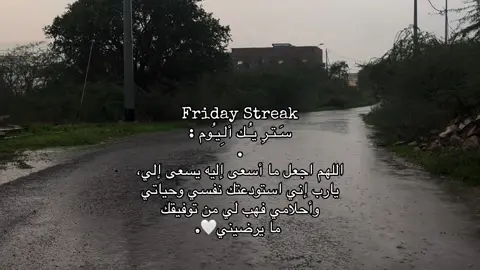 فهب لي من توفيقك ما يرضيني يارب 🤍.                    #fyp #اجر_لي_ولك #اكتب_شيء_تؤجر_عليه🌿🕊 