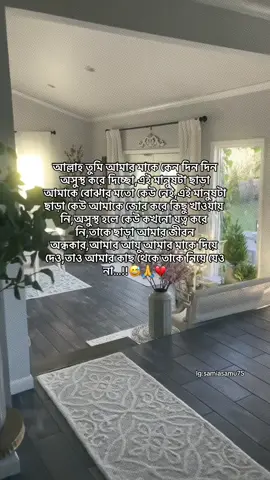 Moner kosto samanno caption a bojate parbo na😅💔#vairal #vairalvideo #foryou #foryoupage #foryoupageofficiall 