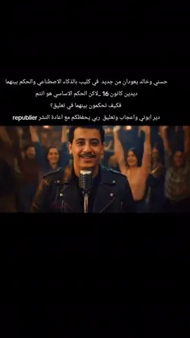 #algerie🇩🇿 #maroco🇲🇦algeria🇩🇿tunisia #djremix #cheb_hasni #الشاب_خالد 