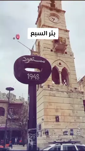 #العزازمه_فخامه_ليس_عنصريه🕊 #ليك______🖤___متابعه____اكسبلووور #بدوفلسطين🇵🇸_النقب_بئر_السبع 