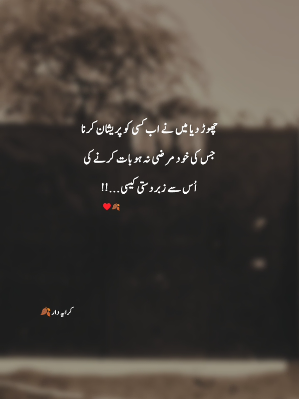Deep lines💔🥺... #1millionviews #viralvideo #foryoupage #🥀🥺🖤 