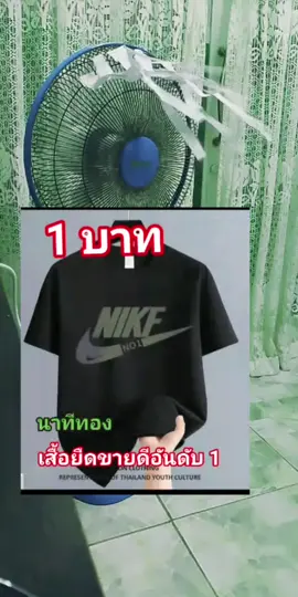 เสื้อยืดคอกลม การันตีผ้านุ่มใส่สบาย! มีหลายสีให้เลือก จิ้มเลย!