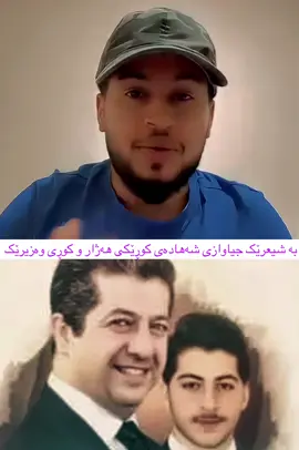 #kurdistan #fouryou #ukraine بە شیعرێک جیاوازی بڕوانامەی کوڕی وەزیرێک و کوڕە هەژارێک لە کوردستان