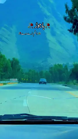 باجوڑ #باجوڑ #naturalbeautyofbajawar #viralvideo #unfreezemyacount #unfreezemyacount 