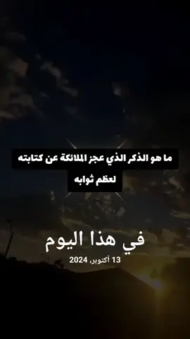 #في هذا اليوم 