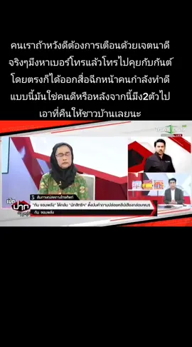 #เปิดปากกับภาคภูมิ 