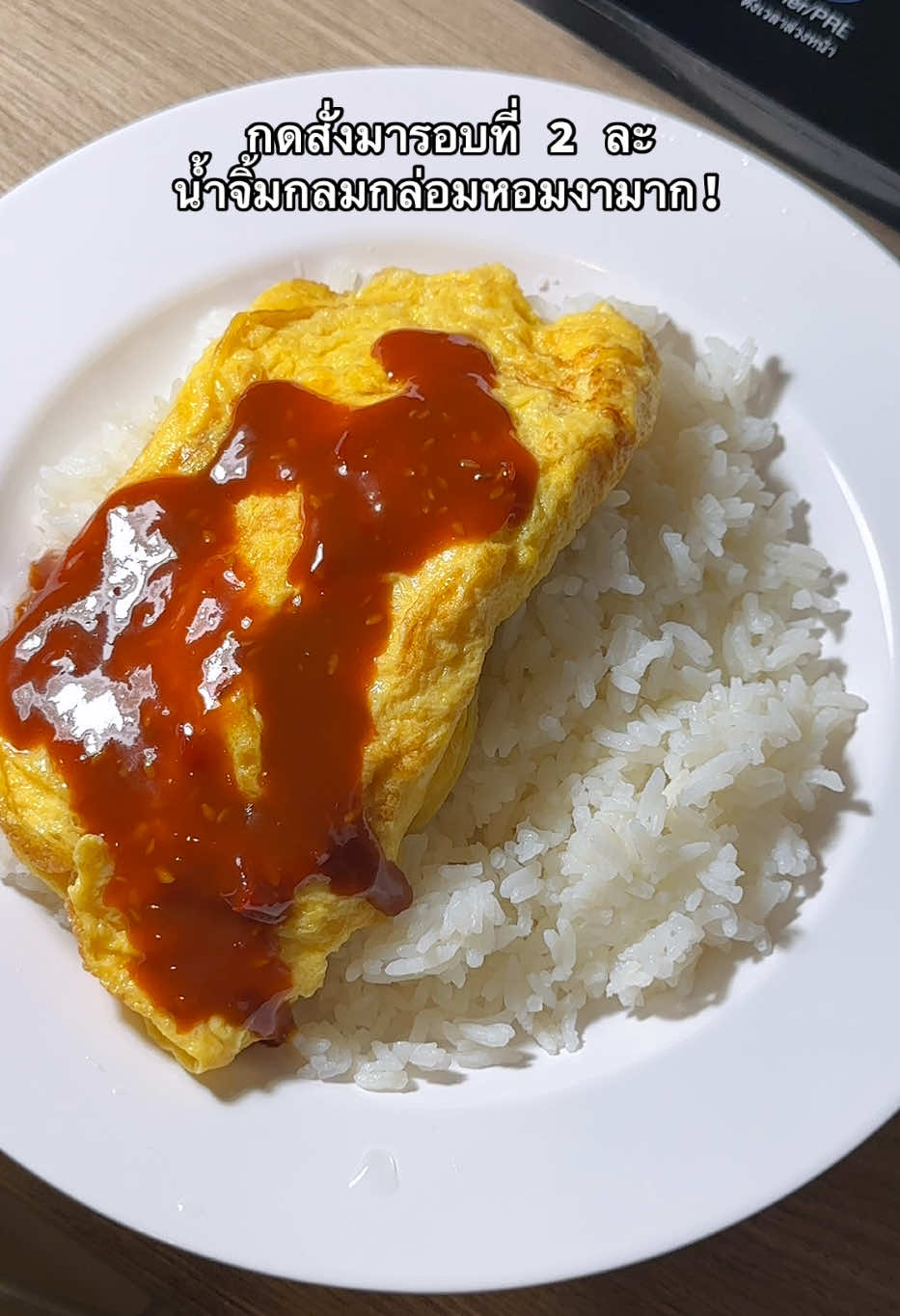 อร่อยจริงๆ อยากกินอีกก #รีวิวของกิน #น้ําจิ้มศรีพันปี #น้ำจิ้มสุกี้ศรีพันปี #ข้าวไข่เจียว #กินข้าวกัน 