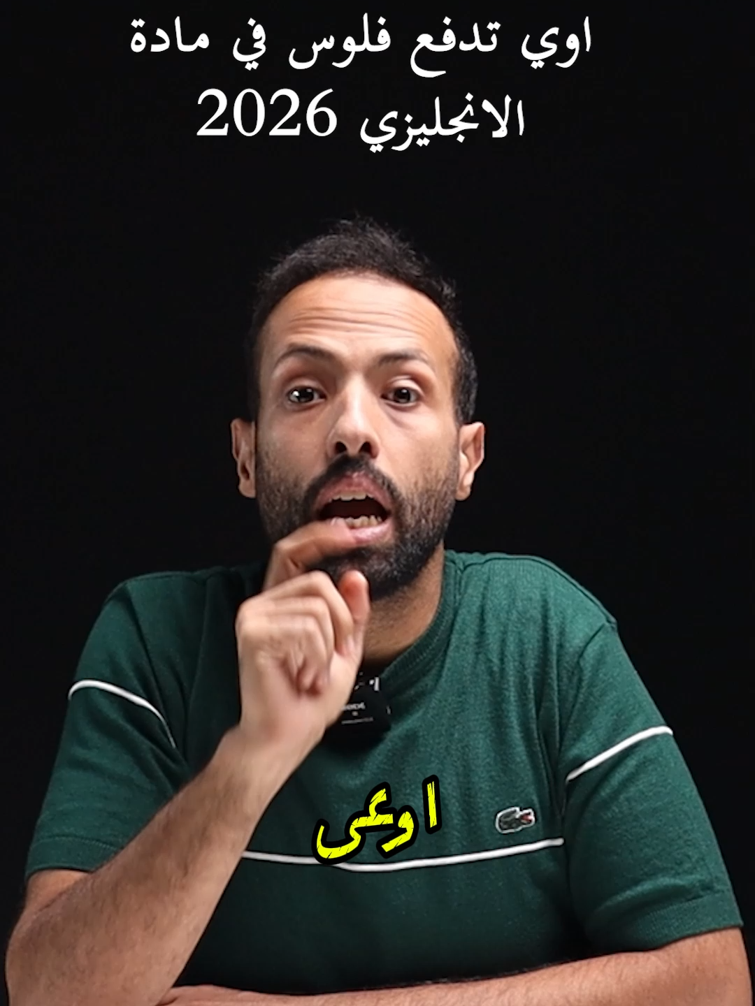 3 مدرسين انجليزي علي اليوتيوب منهج كامل وحل المعاصر #انجليزي
