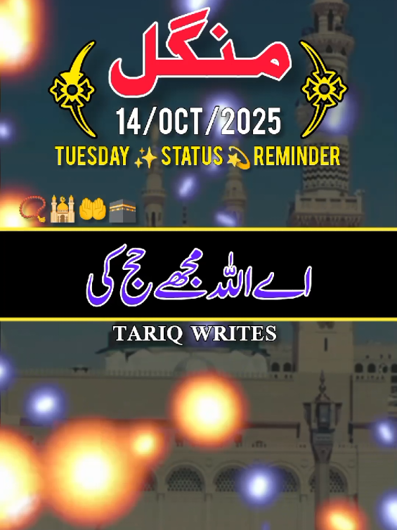 منگل کی صبح مبارک ہو 🌅📿🤲🕌 #foryou #viewsprodlem #foryoupage #islamic_video #1millionaudition 